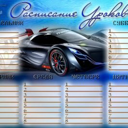 Расписание уроков 6-В Математического класса школы 1571, весь год