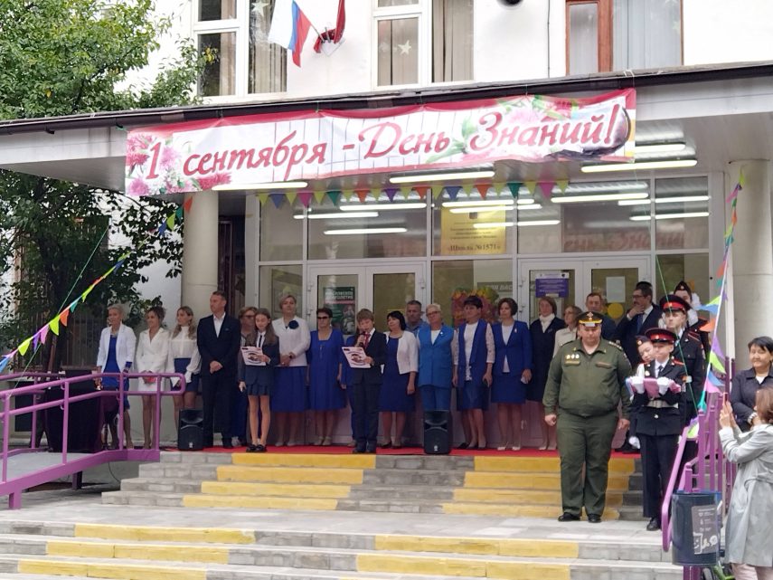 1 сентября 2022 года