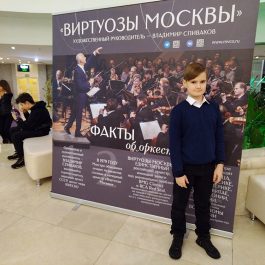 Концерт в ММДМ - Виртуозы Москвы - 29.10.2022